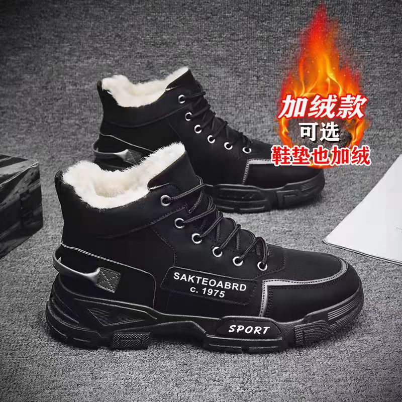 Snow Boots for Men High-top Plush Sneakers STYLE SOURCE